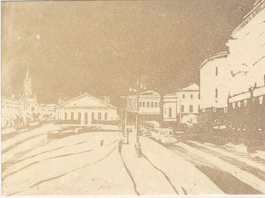 Смирнов Фёдор Васильевич. Лот из 17 линогравюр с видами Москвы 